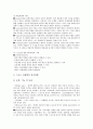 [사회화][사회화 내용][사회화 이론][사회화 기관][사회화와 행형][사회화와 성역할][스포츠]사회화의 개념, 사회화의 내용, 사회화의 이론, 사회화의 기관, 사회화와 행형, 사회화와 성역할, 사회화와 스포츠 분석 12페이지
