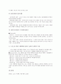 [사회화][사회화 내용][사회화 이론][사회화 기관][사회화와 행형][사회화와 성역할][스포츠]사회화의 개념, 사회화의 내용, 사회화의 이론, 사회화의 기관, 사회화와 행형, 사회화와 성역할, 사회화와 스포츠 분석 13페이지