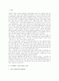[부시행정부][한반도정세][대북강경정책][대북정책]부시행정부 이전의 한반도 정세와 부시행정부 대북강경정책의 이유, 부시행정부의 대북정책 내용 및 예측 불가능했던 부시행정부의 대북정책에 관한 분석 2페이지