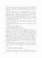 [부시행정부][한반도정세][대북강경정책][대북정책]부시행정부 이전의 한반도 정세와 부시행정부 대북강경정책의 이유, 부시행정부의 대북정책 내용 및 예측 불가능했던 부시행정부의 대북정책에 관한 분석 3페이지