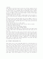[부시행정부][한반도정세][대북강경정책][대북정책]부시행정부 이전의 한반도 정세와 부시행정부 대북강경정책의 이유, 부시행정부의 대북정책 내용 및 예측 불가능했던 부시행정부의 대북정책에 관한 분석 4페이지