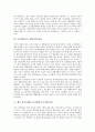 [부시행정부][한반도정세][대북강경정책][대북정책]부시행정부 이전의 한반도 정세와 부시행정부 대북강경정책의 이유, 부시행정부의 대북정책 내용 및 예측 불가능했던 부시행정부의 대북정책에 관한 분석 6페이지