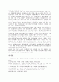 [부시행정부][한반도정세][대북강경정책][대북정책]부시행정부 이전의 한반도 정세와 부시행정부 대북강경정책의 이유, 부시행정부의 대북정책 내용 및 예측 불가능했던 부시행정부의 대북정책에 관한 분석 8페이지