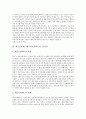 [예금자보호제도]예금보험제도(예금자보호제도)의 필요성, 장단점과 예금보험제도(예금자보호제도)의 성과 및 예금보험제도(예금자보호제도) 관련 시사점 분석(외국의 예금보호제도(예금자보호제도) 사례 중심) 3페이지