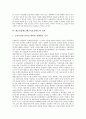 [예금자보호제도]예금보험제도(예금자보호제도)의 필요성, 장단점과 예금보험제도(예금자보호제도)의 성과 및 예금보험제도(예금자보호제도) 관련 시사점 분석(외국의 예금보호제도(예금자보호제도) 사례 중심) 4페이지