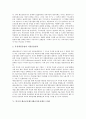 [예금자보호제도]예금보험제도(예금자보호제도)의 필요성, 장단점과 예금보험제도(예금자보호제도)의 성과 및 예금보험제도(예금자보호제도) 관련 시사점 분석(외국의 예금보호제도(예금자보호제도) 사례 중심) 5페이지