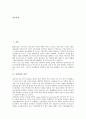 [산성비][산성비 오염원][산성비 특질][산성비 영향][산성비 심각성][국내외 산성비에 대한 대책]산성비의 의미, 산성비의 오염원, 산성비의 특질, 산성비에 의한 영향, 산성비의 심각성, 국내외 산성비에 대한 대책 2페이지