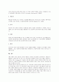 [산성비][산성비 오염원][산성비 특질][산성비 영향][산성비 심각성][국내외 산성비에 대한 대책]산성비의 의미, 산성비의 오염원, 산성비의 특질, 산성비에 의한 영향, 산성비의 심각성, 국내외 산성비에 대한 대책 5페이지