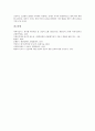 [산성비][산성비 오염원][산성비 특질][산성비 영향][산성비 심각성][국내외 산성비에 대한 대책]산성비의 의미, 산성비의 오염원, 산성비의 특질, 산성비에 의한 영향, 산성비의 심각성, 국내외 산성비에 대한 대책 6페이지