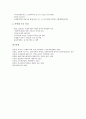 [산업재산권][산업재산권 역할][산업재산권 내용][러시아 산업재산권 제도 사례]산업재산권의 특징, 산업재산권의 개념, 산업재산권의 목적, 산업재산권의 역할, 산업재산권의 내용, 러시아의 산업재산권 제도 사례 9페이지