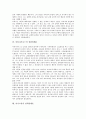 [삼위일체][삼위일체론]삼위일체의 개념과 삼위일체의 동일성 및 부처의 삼위일체론, 그리스도의 삼위일체론, 아리우스의 삼위일체론, 아타나시우스의 삼위일체론, 어거스틴의 삼위일체론 분석(삼위일체) 8페이지
