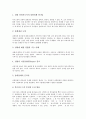 [삼위일체][삼위일체론]삼위일체의 개념과 삼위일체의 동일성 및 부처의 삼위일체론, 그리스도의 삼위일체론, 아리우스의 삼위일체론, 아타나시우스의 삼위일체론, 어거스틴의 삼위일체론 분석(삼위일체) 9페이지