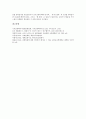 [삼위일체][삼위일체론]삼위일체의 개념과 삼위일체의 동일성 및 부처의 삼위일체론, 그리스도의 삼위일체론, 아리우스의 삼위일체론, 아타나시우스의 삼위일체론, 어거스틴의 삼위일체론 분석(삼위일체) 10페이지