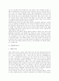 생물공학기술자(생물공학기술자의 특성, 자격)와 실내건축기술자(실내건축기술자의 특성, 자격) 및 화학기술자(화학기술자의 특성, 자격) 그리고 원자력기술자(원자력기술자의 특성, 자격) 심층 분석 4페이지