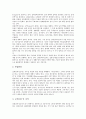 생물공학기술자(생물공학기술자의 특성, 자격)와 실내건축기술자(실내건축기술자의 특성, 자격) 및 화학기술자(화학기술자의 특성, 자격) 그리고 원자력기술자(원자력기술자의 특성, 자격) 심층 분석 5페이지