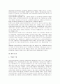 생물공학기술자(생물공학기술자의 특성, 자격)와 실내건축기술자(실내건축기술자의 특성, 자격) 및 화학기술자(화학기술자의 특성, 자격) 그리고 원자력기술자(원자력기술자의 특성, 자격) 심층 분석 6페이지