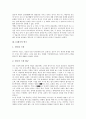 [연극][연극의 기원][연극의 특징][18세기의 연극][19세기의 연극][희곡][희극]연극의 기원과 연극의 특징 및 18세기의 연극, 19세기의 연극 분석(연극의 기원, 연극의 특징, 18세기의 연극, 19세기의 연극, 연극) 3페이지