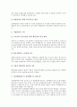 [성과배분제도]성과배분제도의 개념, 성과배분제도의 분류, 성과배분제도의 이점, 성과배분제도의 성과배분 몫 결정기준, 성과배분제도의 현황, 성과배분제도의 확산을 위한 정책 지원방향 분석(성과배분제도) 4페이지