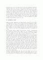 [성과배분제도]성과배분제도의 개념, 성과배분제도의 분류, 성과배분제도의 이점, 성과배분제도의 성과배분 몫 결정기준, 성과배분제도의 현황, 성과배분제도의 확산을 위한 정책 지원방향 분석(성과배분제도) 5페이지