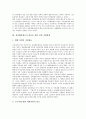 [성과배분제도]성과배분제도의 개념, 성과배분제도의 분류, 성과배분제도의 이점, 성과배분제도의 성과배분 몫 결정기준, 성과배분제도의 현황, 성과배분제도의 확산을 위한 정책 지원방향 분석(성과배분제도) 6페이지
