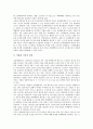 [성과배분제도]성과배분제도의 개념, 성과배분제도의 분류, 성과배분제도의 이점, 성과배분제도의 성과배분 몫 결정기준, 성과배분제도의 현황, 성과배분제도의 확산을 위한 정책 지원방향 분석(성과배분제도) 8페이지