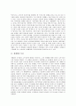 [세계화][국제화][글로벌화][세계화 전개 양상][세계화 실태][세계화 문제점][세계화로 인한 문제 해결 방안]세계화의 특징, 세계화의 전개 양상, 세계화의 실태, 세계화의 문제점, 세계화로 인한 문제의 해결 방안 2페이지