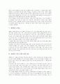 [세계화][국제화][글로벌화][세계화 전개 양상][세계화 실태][세계화 문제점][세계화로 인한 문제 해결 방안]세계화의 특징, 세계화의 전개 양상, 세계화의 실태, 세계화의 문제점, 세계화로 인한 문제의 해결 방안 6페이지