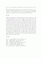 [세계화][국제화][글로벌화][세계화 전개 양상][세계화 실태][세계화 문제점][세계화로 인한 문제 해결 방안]세계화의 특징, 세계화의 전개 양상, 세계화의 실태, 세계화의 문제점, 세계화로 인한 문제의 해결 방안 8페이지