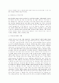[스페인][스페인문화][스페인의 문화][프로축구리그][바로크 연극][돈키호테]스페인의 정치, 스페인의 축제, 스페인의 가족형태, 스페인의 프로축구리그, 스페인의 바로크 연극, 스페인의 유명한 소설(돈키호테) 4페이지