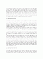 [신용위험관리][신용위험]신용위험의 정의, 신용위험관리의 중요성, 신용위험관리의 방법, 신용위험관리의 현황, 신용위험관리의 문제점, 향후 신용위험관리 개선을 위한 과제, 신용위험관리 관련 제언 고찰 5페이지