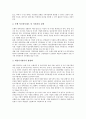 [신용위험관리][신용위험]신용위험의 정의, 신용위험관리의 중요성, 신용위험관리의 방법, 신용위험관리의 현황, 신용위험관리의 문제점, 향후 신용위험관리 개선을 위한 과제, 신용위험관리 관련 제언 고찰 7페이지