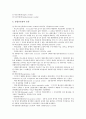 [신용장][신용장거래][신용장의 분류][신용장의 종류][신용장의 이점][신용장거래의 원칙][신용장거래의 과정]신용장의 분류, 신용장의 종류, 신용장의 이점, 신용장거래의 원칙, 신용장거래의 과정 분석(신용장) 4페이지