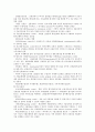 [신용장][신용장거래][신용장의 분류][신용장의 종류][신용장의 이점][신용장거래의 원칙][신용장거래의 과정]신용장의 분류, 신용장의 종류, 신용장의 이점, 신용장거래의 원칙, 신용장거래의 과정 분석(신용장) 5페이지