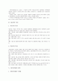[신용장][신용장거래][신용장의 분류][신용장의 종류][신용장의 이점][신용장거래의 원칙][신용장거래의 과정]신용장의 분류, 신용장의 종류, 신용장의 이점, 신용장거래의 원칙, 신용장거래의 과정 분석(신용장) 6페이지