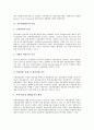 [신용파생상품][신용파생상품시장]신용파생상품의 특성, 종류, 기능과 신용파생상품의 거래현황, 신용파생상품의 문제점 및 신용파생상품의 규제, 감독 그리고 신용파생상품시장의 합리적 활성화 방안 분석 3페이지