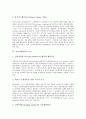 [신용파생상품][신용파생상품시장]신용파생상품의 특성, 종류, 기능과 신용파생상품의 거래현황, 신용파생상품의 문제점 및 신용파생상품의 규제, 감독 그리고 신용파생상품시장의 합리적 활성화 방안 분석 5페이지