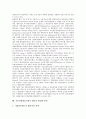 [신용파생상품][신용파생상품시장]신용파생상품의 특성, 종류, 기능과 신용파생상품의 거래현황, 신용파생상품의 문제점 및 신용파생상품의 규제, 감독 그리고 신용파생상품시장의 합리적 활성화 방안 분석 11페이지