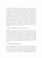 [신용파생상품][신용파생상품시장]신용파생상품의 특성, 종류, 기능과 신용파생상품의 거래현황, 신용파생상품의 문제점 및 신용파생상품의 규제, 감독 그리고 신용파생상품시장의 합리적 활성화 방안 분석 12페이지