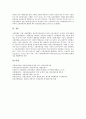 [신용파생상품][신용파생상품시장]신용파생상품의 특성, 종류, 기능과 신용파생상품의 거래현황, 신용파생상품의 문제점 및 신용파생상품의 규제, 감독 그리고 신용파생상품시장의 합리적 활성화 방안 분석 13페이지