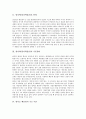[원자력][원자력발전]원자력(원자력발전)의 탄생과 원자력(원자력발전)의 기본원리, 기초이론 및 원자력(원자력발전)의 현황 그리고 원자력(원자력발전) 사고 사례를 통해 본 향후 원자력(원자력발전)의 당면 과제 3페이지