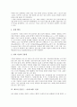 [체코][체코문화][체코의 도시][체코의 자연환경][체코의 문화][체코의 생활상][체코의 인형극][마리오네트 인형]체코의 도시, 체코의 자연환경, 체코의 문화, 체코의 생활상, 체코의 인형극(마리오네트 인형) 분석 5페이지