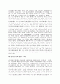 진보정당(진보정치)의 필요성과 진보정당(진보정치)의 현황 및 독일의 진보정당(진보정치) - 사회민주당, 오스트리아의 진보정당(진보정치), 러시아의 진보정당(진보정치)을 통해 본 진보정당(진보정치)의 과제 분석 13페이지