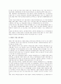 [지방의제21][아젠다]외국의 지방의제21(아젠다) 제도화 사례를 통해 본 지방의제21(아젠다)의 현황과 지방의제21(아젠다)의 활성화 방안 및 지방의제21(아젠다)의 실천전략 그리고 지방의제21(아젠다)의 한계 분석 6페이지
