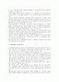 [지방의제21][아젠다]외국의 지방의제21(아젠다) 제도화 사례를 통해 본 지방의제21(아젠다)의 현황과 지방의제21(아젠다)의 활성화 방안 및 지방의제21(아젠다)의 실천전략 그리고 지방의제21(아젠다)의 한계 분석 7페이지