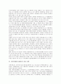 [지방의제21][아젠다]외국의 지방의제21(아젠다) 제도화 사례를 통해 본 지방의제21(아젠다)의 현황과 지방의제21(아젠다)의 활성화 방안 및 지방의제21(아젠다)의 실천전략 그리고 지방의제21(아젠다)의 한계 분석 8페이지