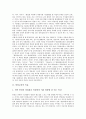 [통일교육][남북통일]통일교육의 목표, 통일교육의 범위, 통일교육의 지도방향과 통일교육의 실태, 통일교육의 문제점 및 통일교육이 지향해야 할 방향 그리고 향후 통일교육의 발전 방안, 통일교육의 개선과제 분석 3페이지