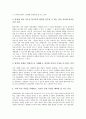 [통일교육][남북통일]통일교육의 목표, 통일교육의 범위, 통일교육의 지도방향과 통일교육의 실태, 통일교육의 문제점 및 통일교육이 지향해야 할 방향 그리고 향후 통일교육의 발전 방안, 통일교육의 개선과제 분석 4페이지