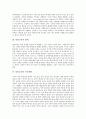 [통일교육][남북통일]통일교육의 목표, 통일교육의 범위, 통일교육의 지도방향과 통일교육의 실태, 통일교육의 문제점 및 통일교육이 지향해야 할 방향 그리고 향후 통일교육의 발전 방안, 통일교육의 개선과제 분석 6페이지