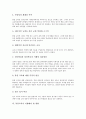[통일교육][남북통일]통일교육의 목표, 통일교육의 범위, 통일교육의 지도방향과 통일교육의 실태, 통일교육의 문제점 및 통일교육이 지향해야 할 방향 그리고 향후 통일교육의 발전 방안, 통일교육의 개선과제 분석 8페이지