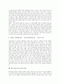 [통일교육][남북통일]통일교육의 목표, 통일교육의 범위, 통일교육의 지도방향과 통일교육의 실태, 통일교육의 문제점 및 통일교육이 지향해야 할 방향 그리고 향후 통일교육의 발전 방안, 통일교육의 개선과제 분석 12페이지